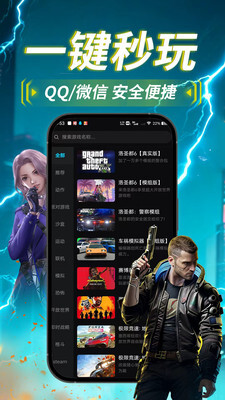 良心云游游戏无广告版图2