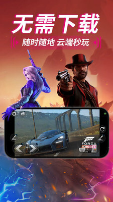 良心云游游戏无广告版图4