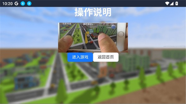 巨大娘的玩耍官方最新版图4