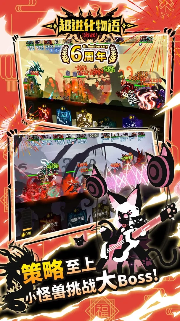 超进化物语游戏绿色版图2