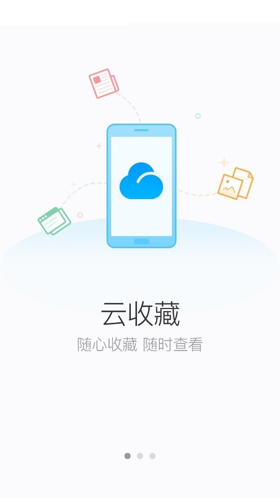 115浏览器无广告版图3