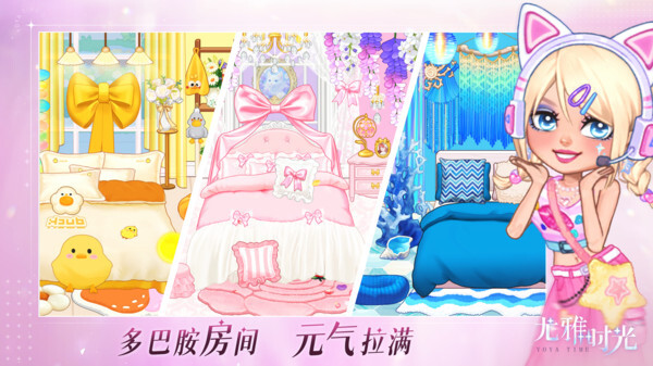 尤雅时光安卓版图2