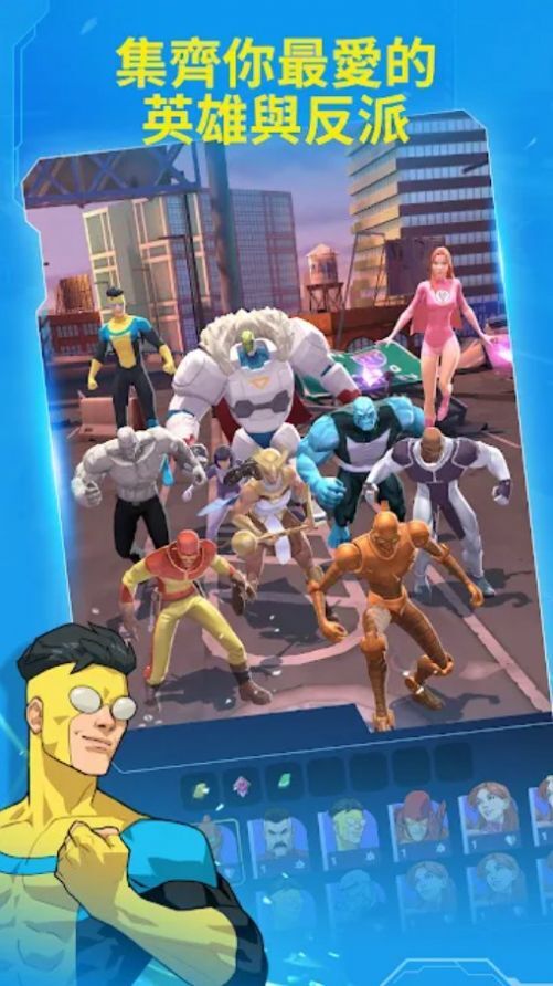 无敌少侠地球守护2026手机版图1