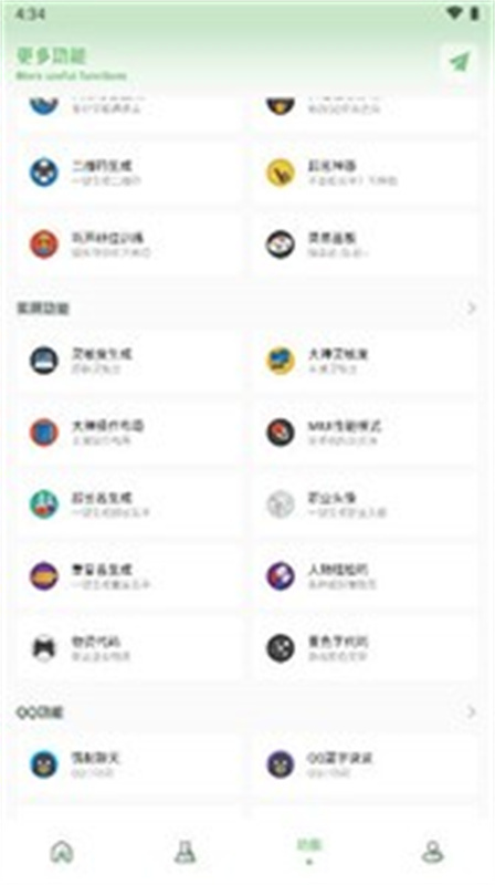 小鱼画质盒子正版图2