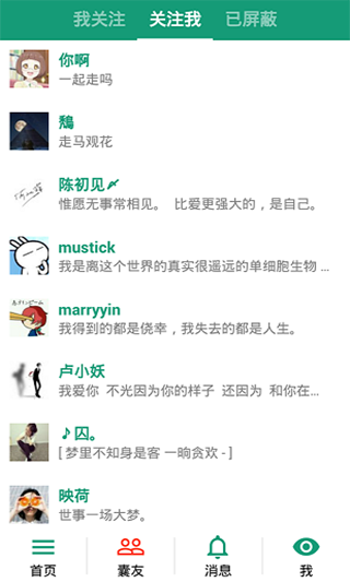 胶囊日记手机最新版图1