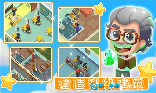 像素城镇建造图1