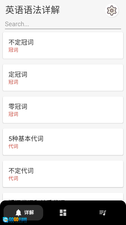 英语语法详解图1