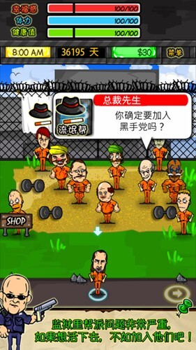 监狱人生中文游戏最新版图2