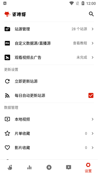 资源猫手机正版图2