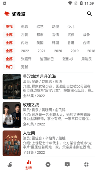 资源猫手机正版图1