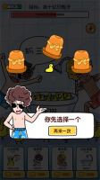 抓10亿只鸭子游戏无广告版图2