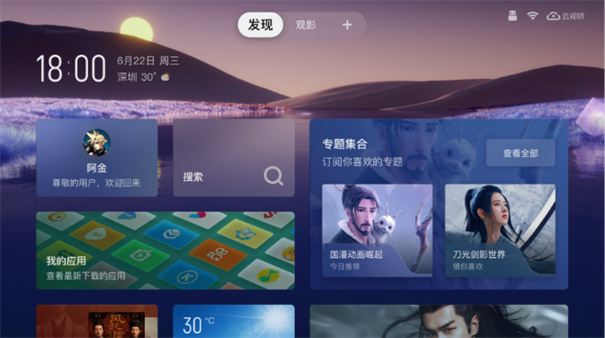灵控桌面官方最新版图1