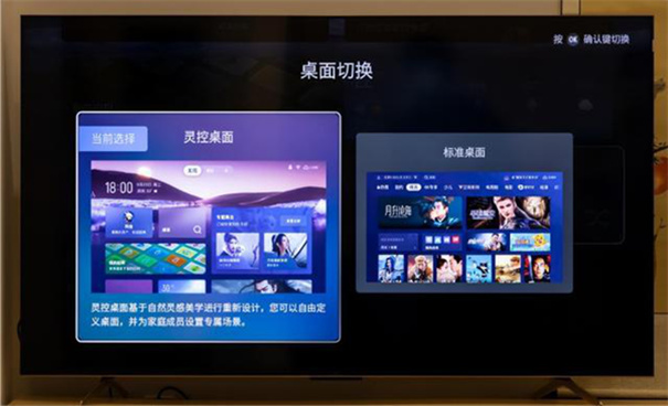 灵控桌面官方最新版图2