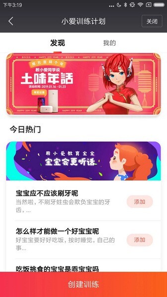 小米音响直装版图3