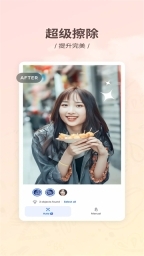 SnapEdit官方最新版图1