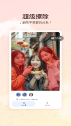 SnapEdit官方最新版图2