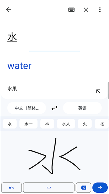谷歌翻译软件原版图4