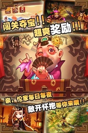 爆笑大乱斗手机正版图2