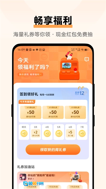 vivo中心无广告版图4