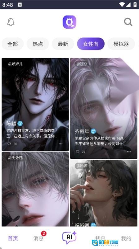 青丘语聊天软件手机最新版图4