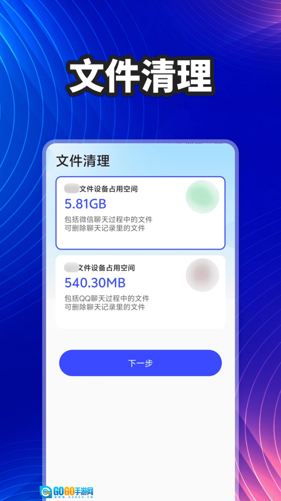 聊天记录本地备份图4