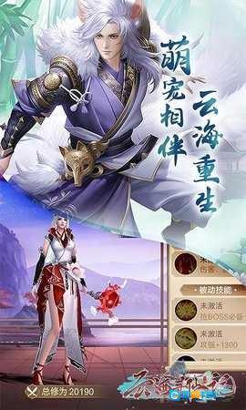 云海寻仙记折扣平台直装版图3