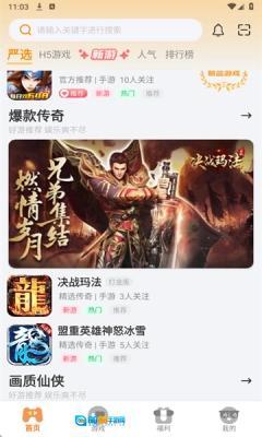 云煊天游官方正版图2