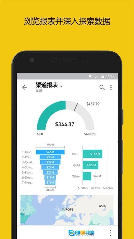 microsoft power bI软件官方最新版图3