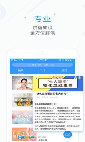 糖吧图5