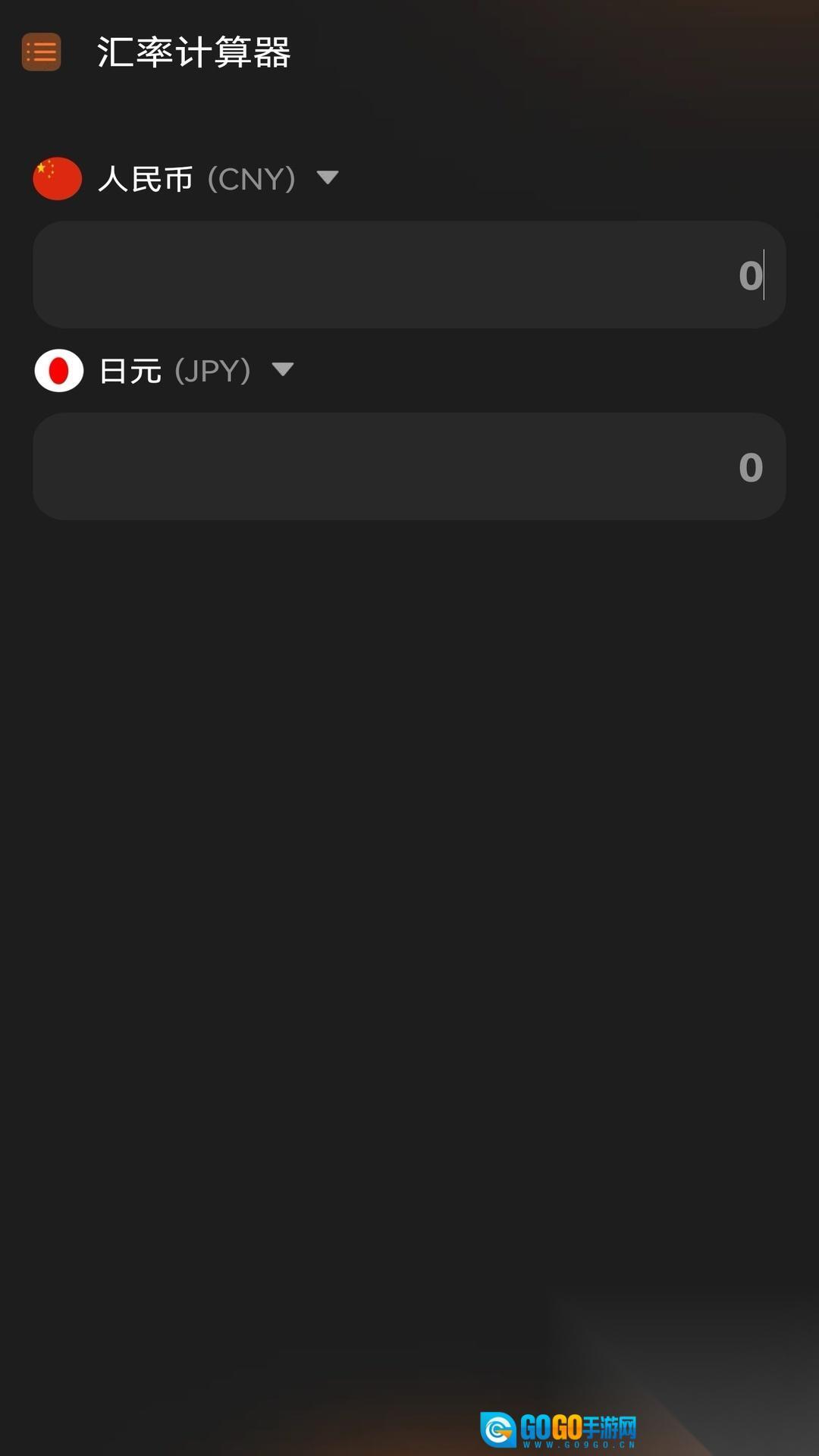 有声万能计算器图4