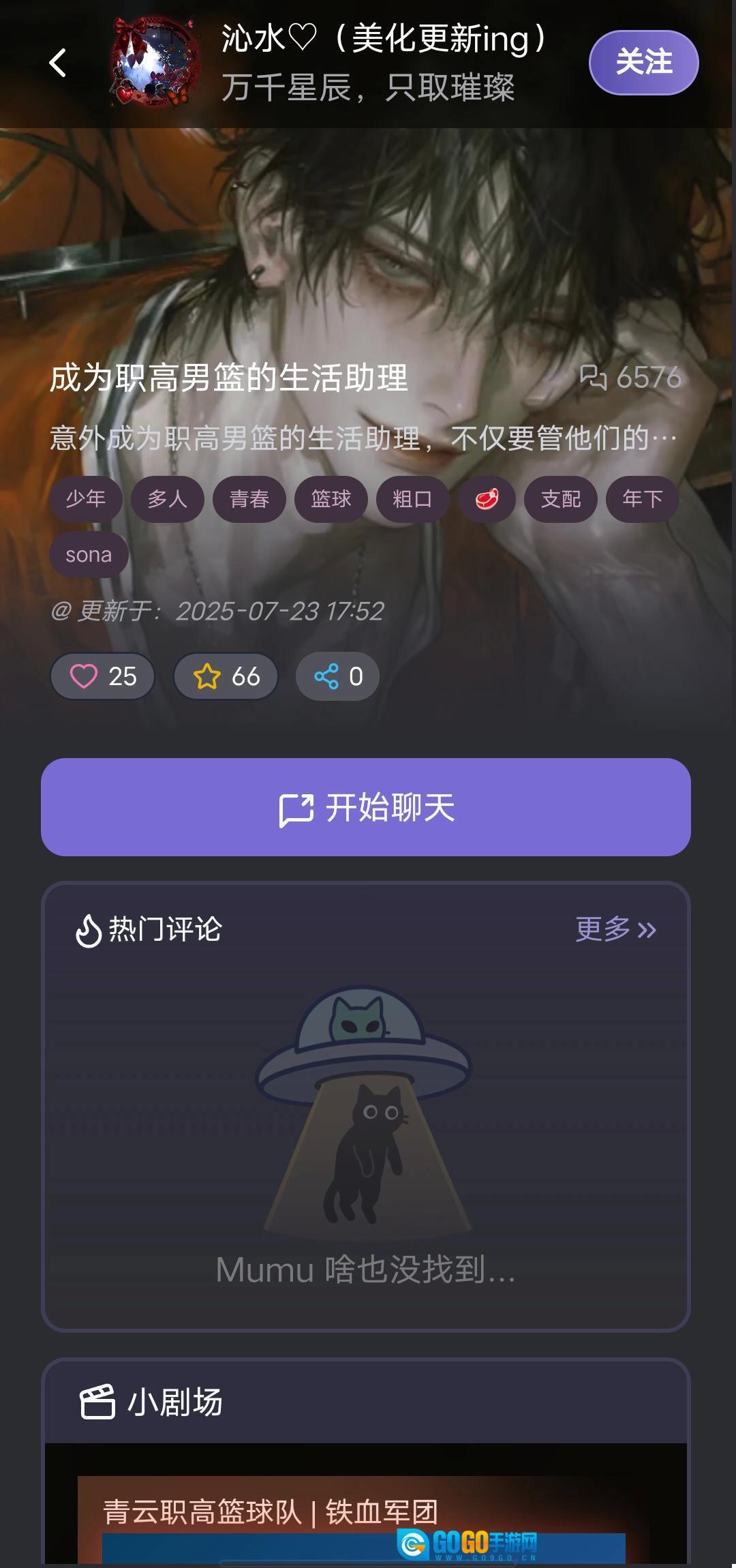 mufyai聊天软件最新免费版图3