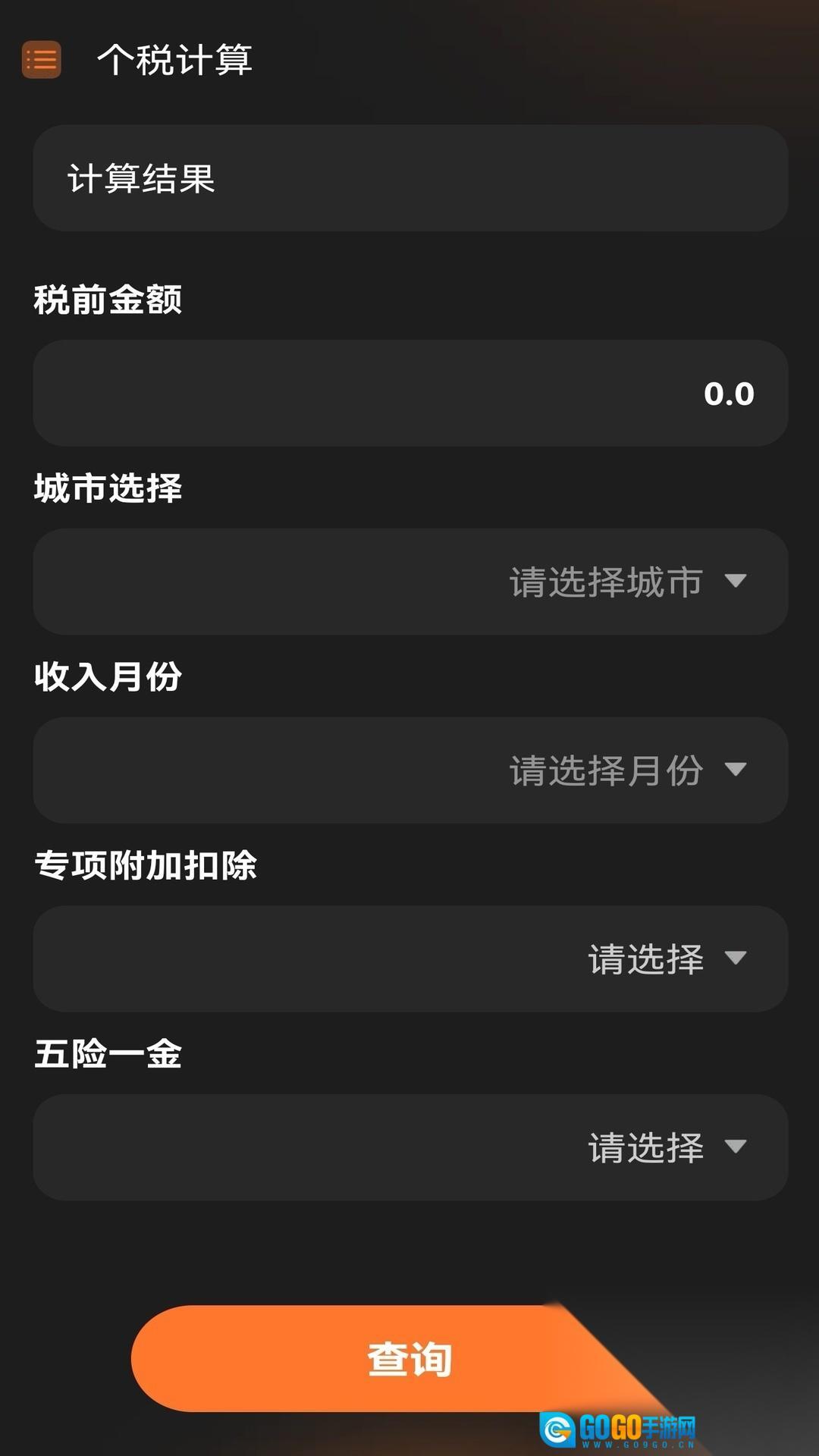 有声万能计算器图1