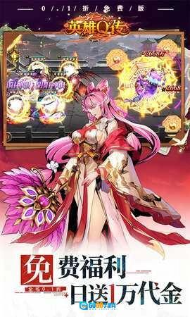 英雄Q传手机最新版图3
