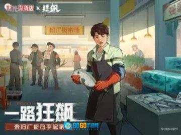 时光杂货店免费版图4