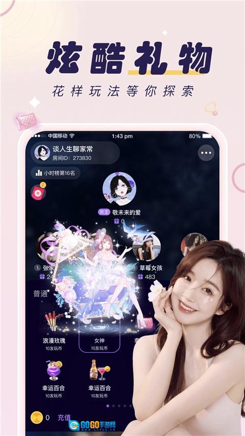 友玩陪玩直装版图2