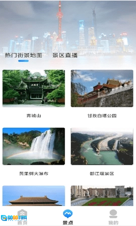 奥维地球免费原版图3