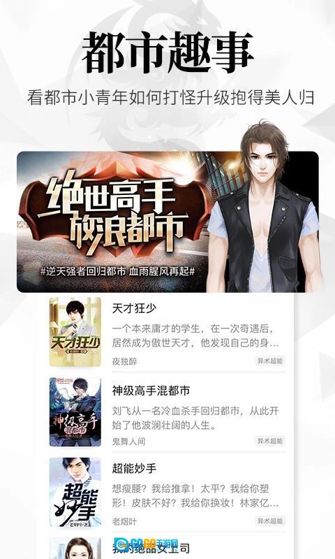 飞读小说旧版图3