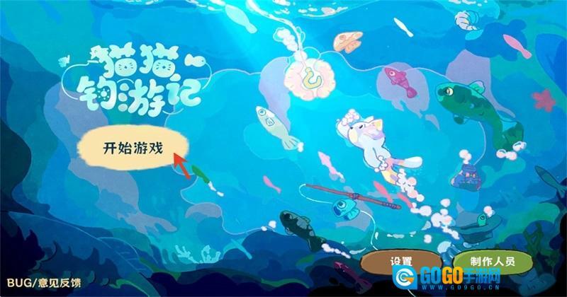 猫猫钓游记免费原版图3