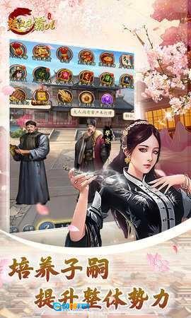 楚汉争霸ol折安卓官方版图3