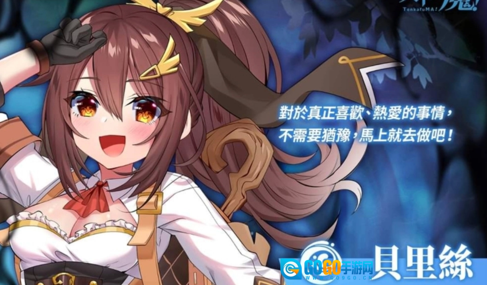 天下布魔手游版图2