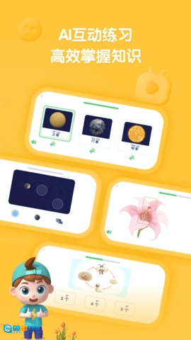 斑马百科安卓官方版图4