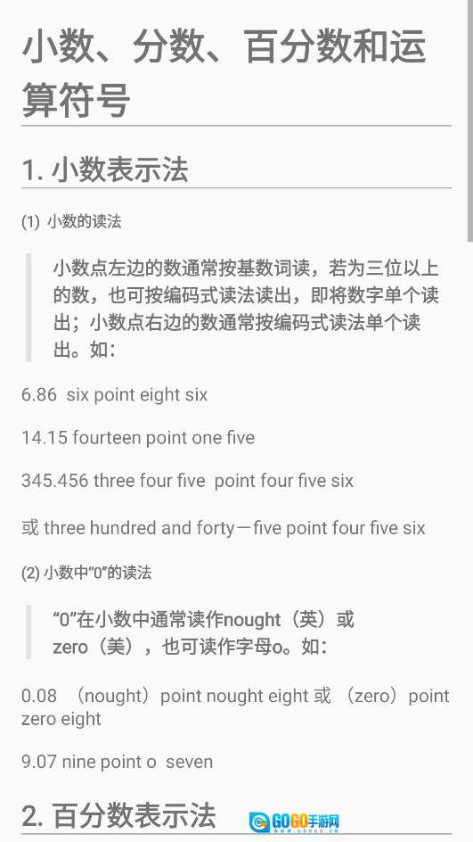 英语语法详解图4