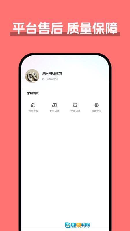 货源批发2026最新版图4