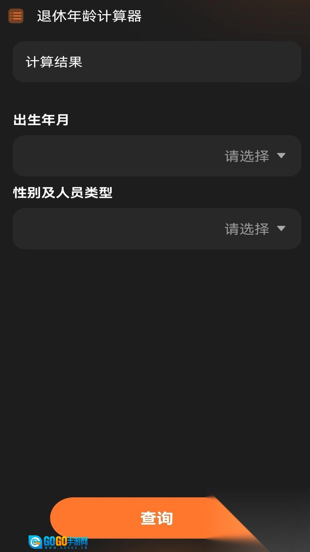 有声万能计算器图2