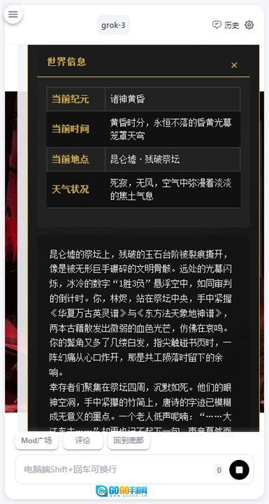 ai风月安卓官方版图2