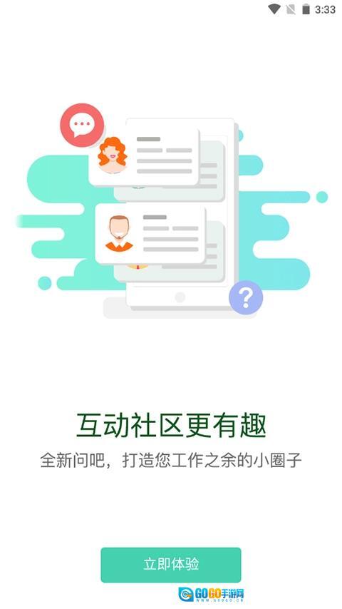 东航易学网最新版图2