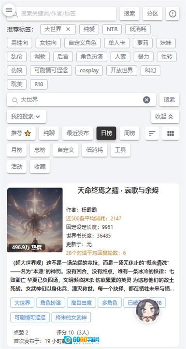 ai风月最新免费版图4