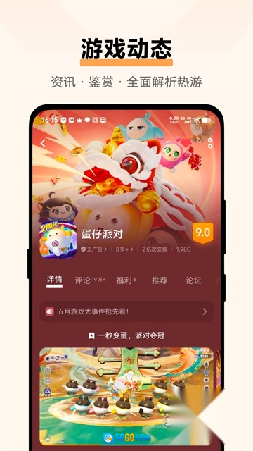 vivo中心无广告版图2
