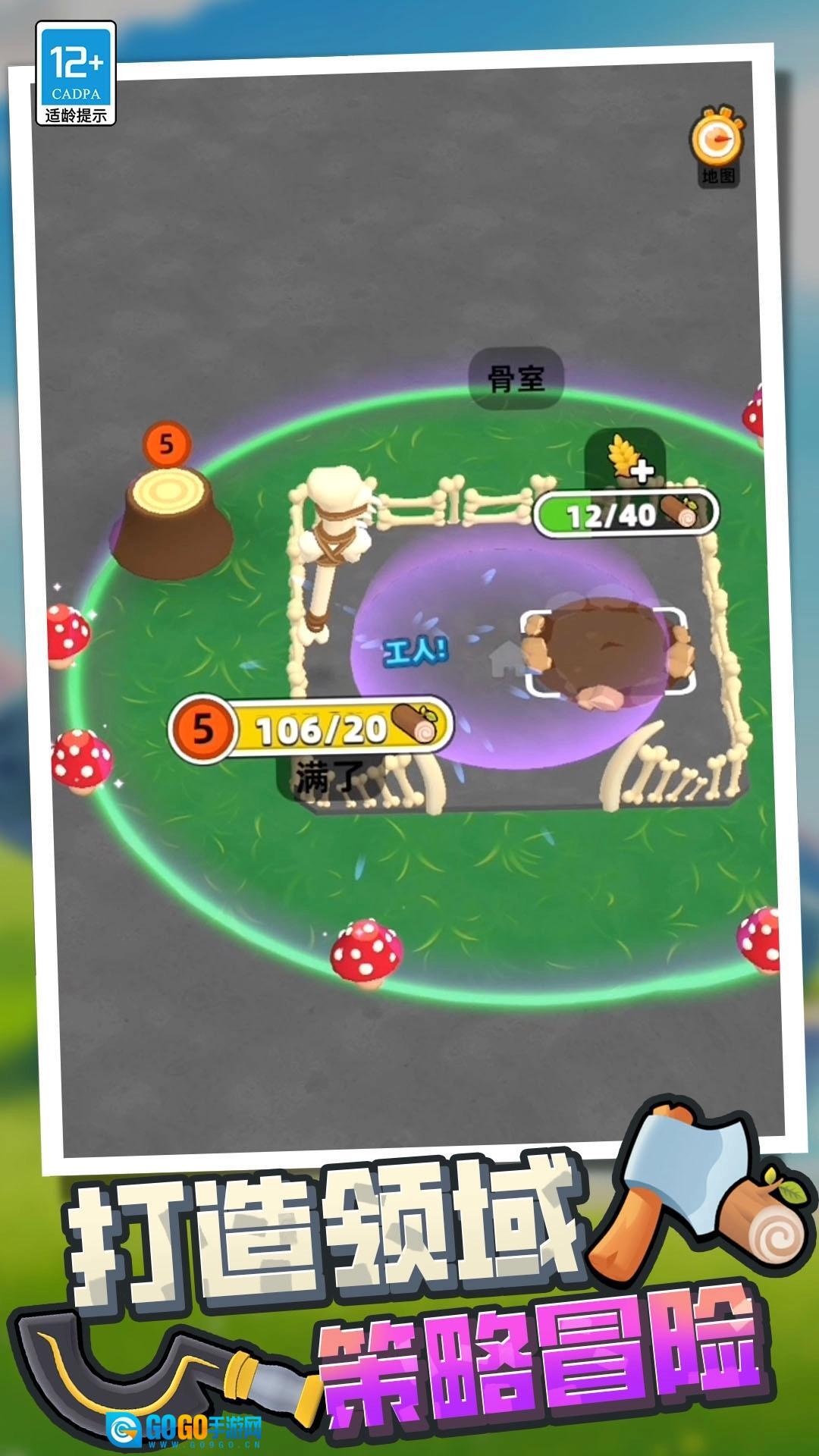 时代进化战争图1