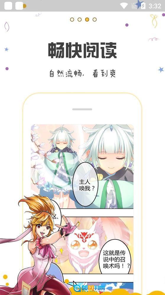 漫画人免费版图1